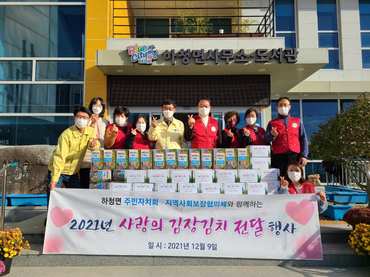 21년 12월 사랑의 김장나누기