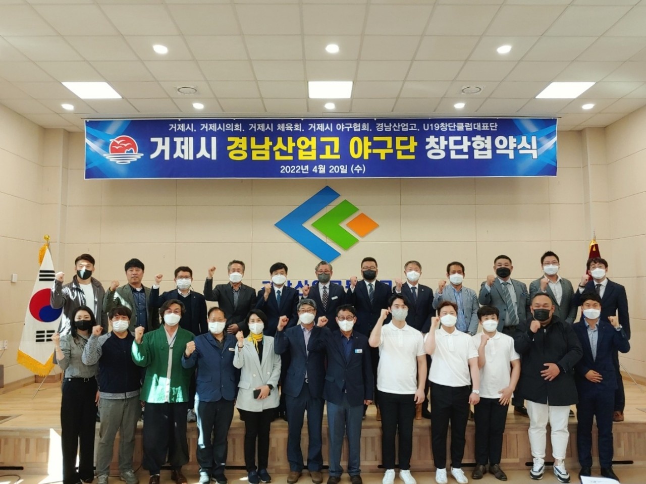 경남산업고 야구단 창단협약식