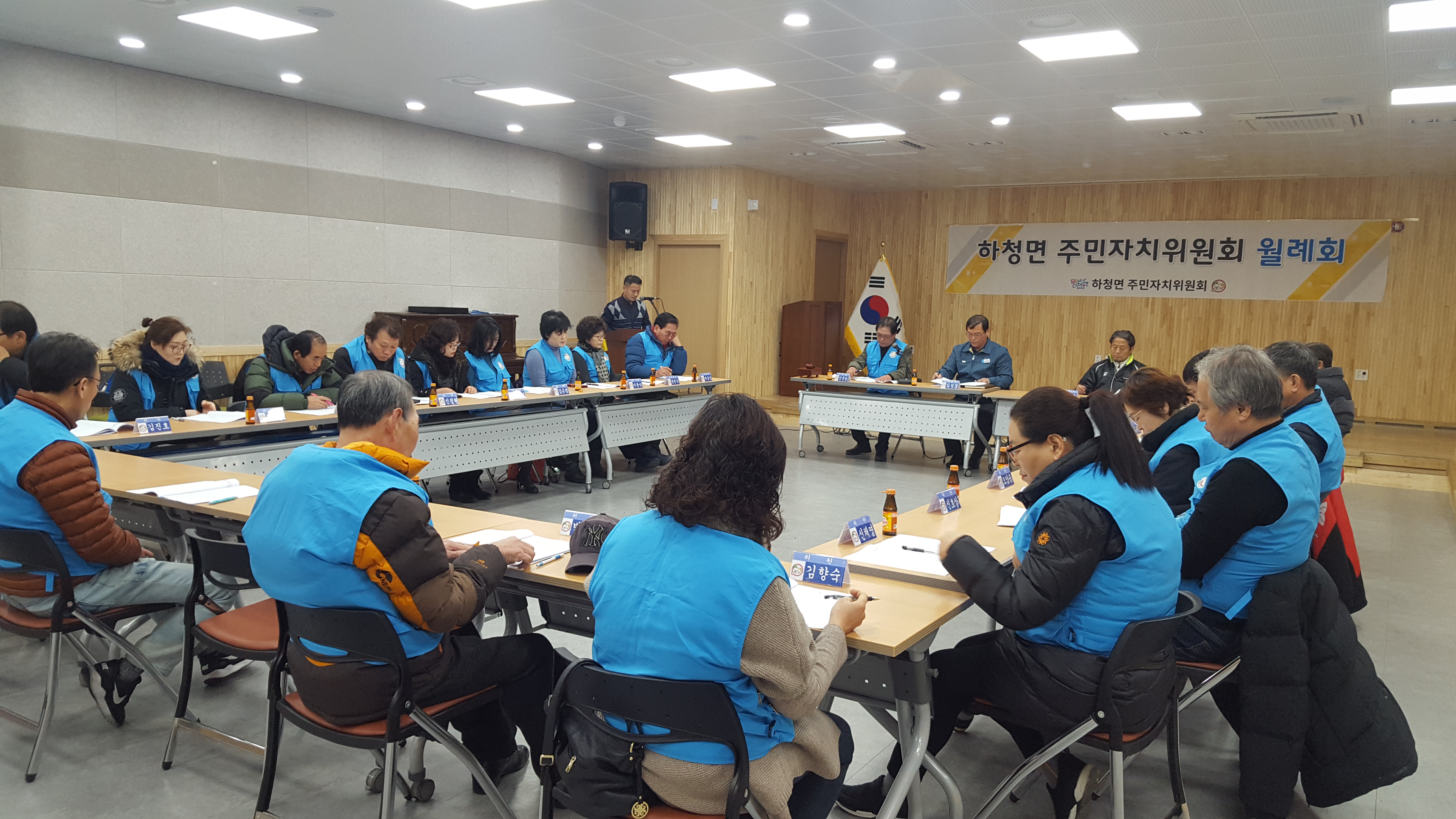 2018년 2월 주민자치위원회 월례회 개최