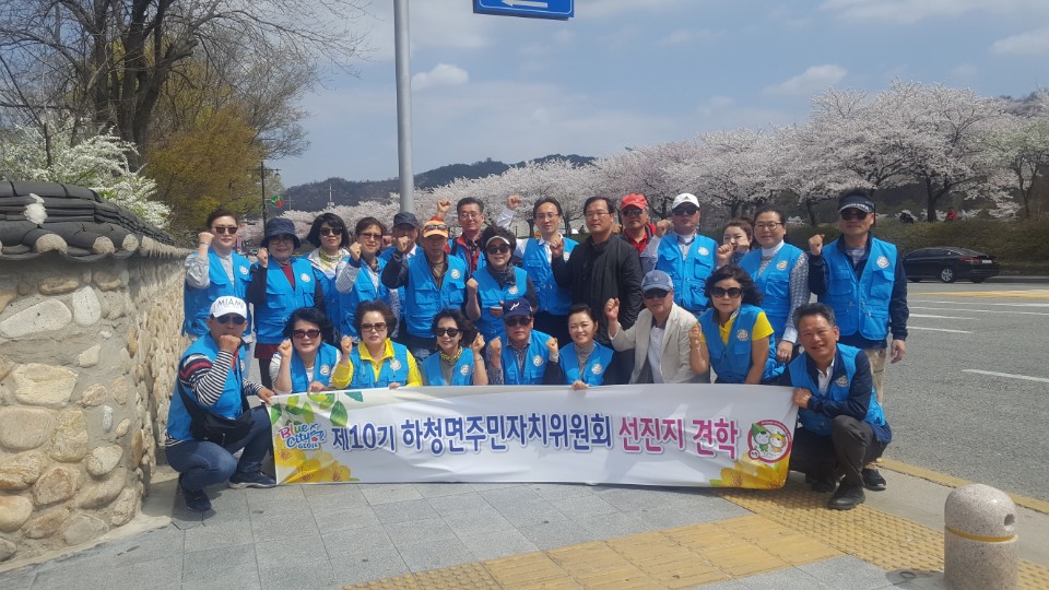 2018년 주민자치위원회 역량강화 워크숍 및 선진지 견학