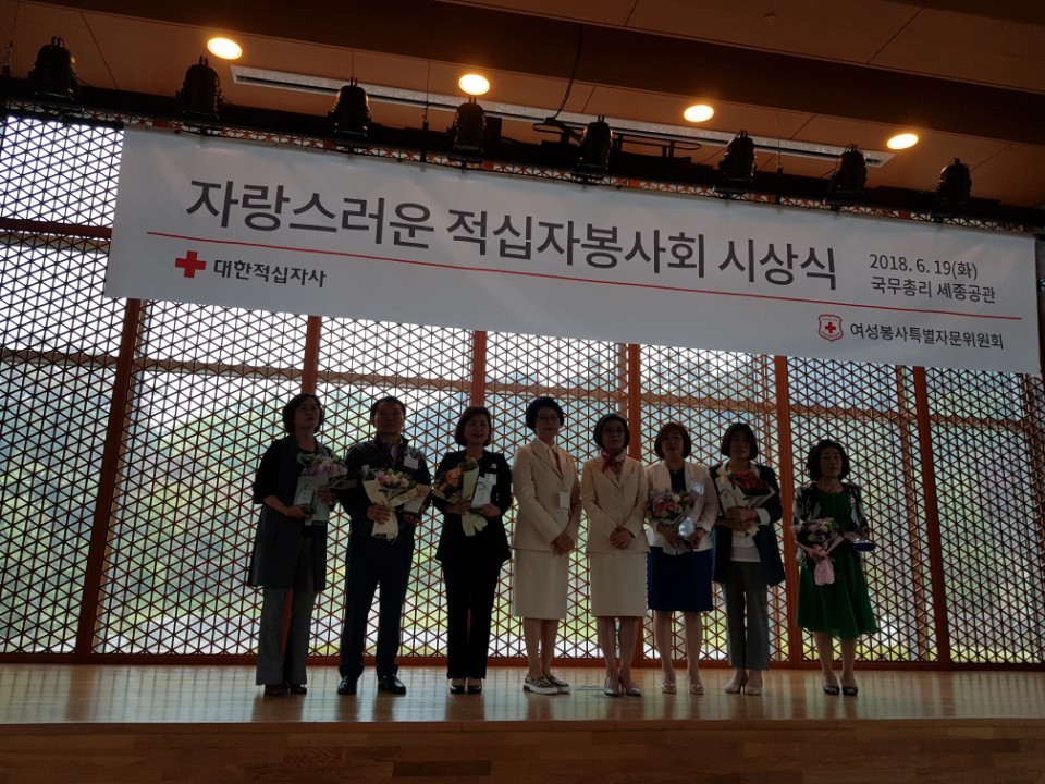 장승포 적십자봉사회 밀알상 수상