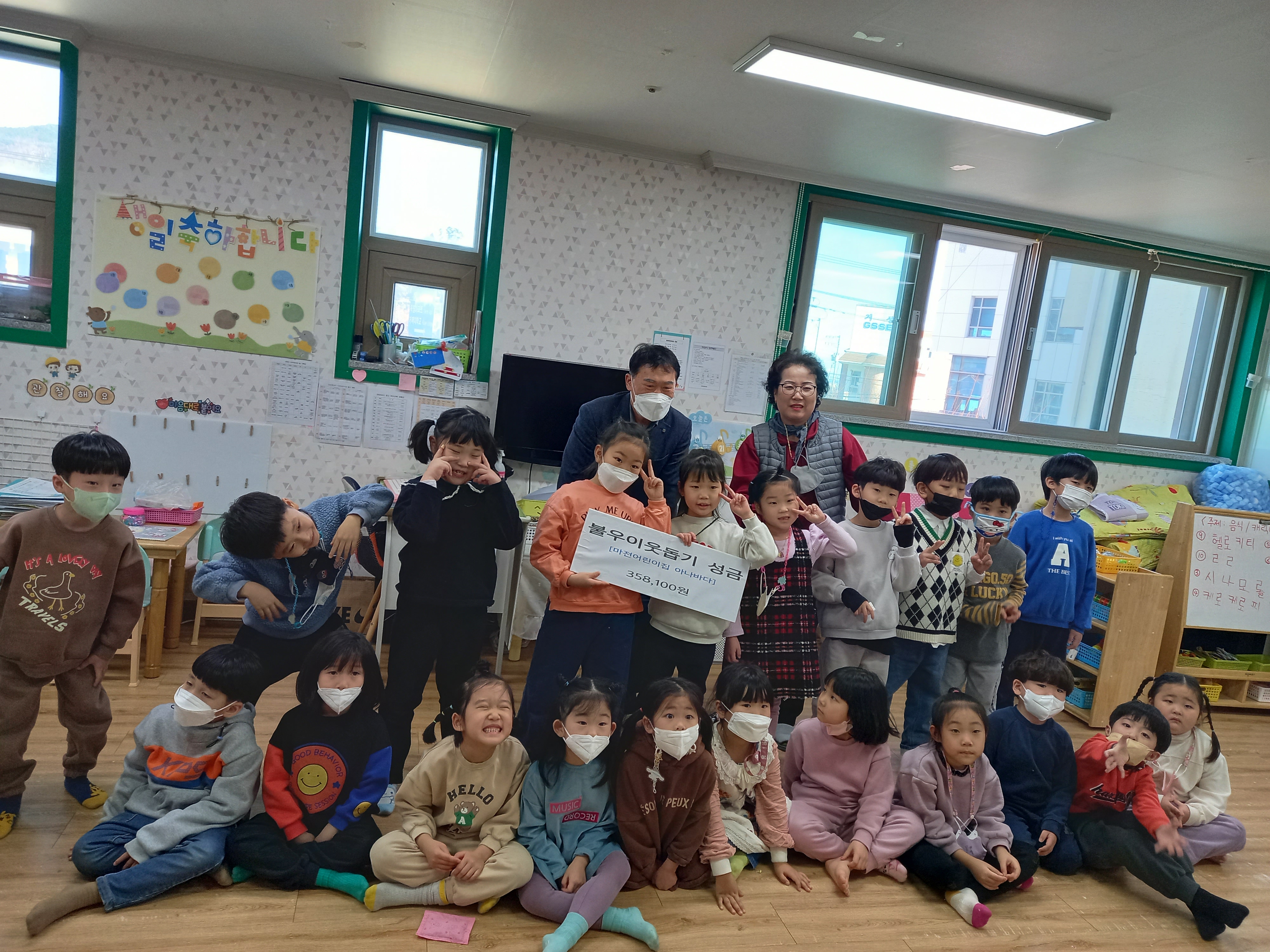 마전어린이집 원아 일동, 희망나눔곳간 성금 기탁