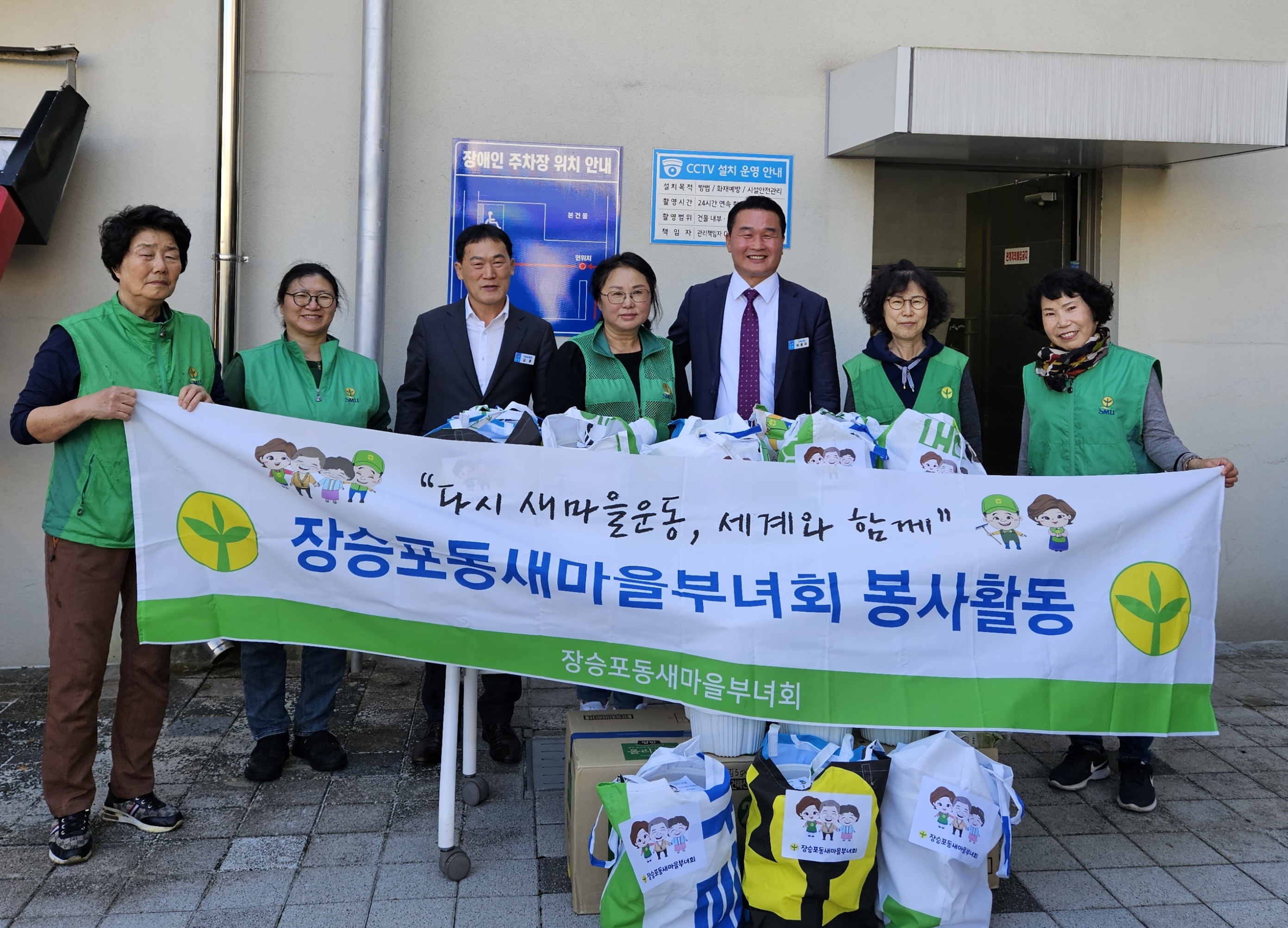 새마을 부녀회, 정성담은 밑반찬 나눔 봉사