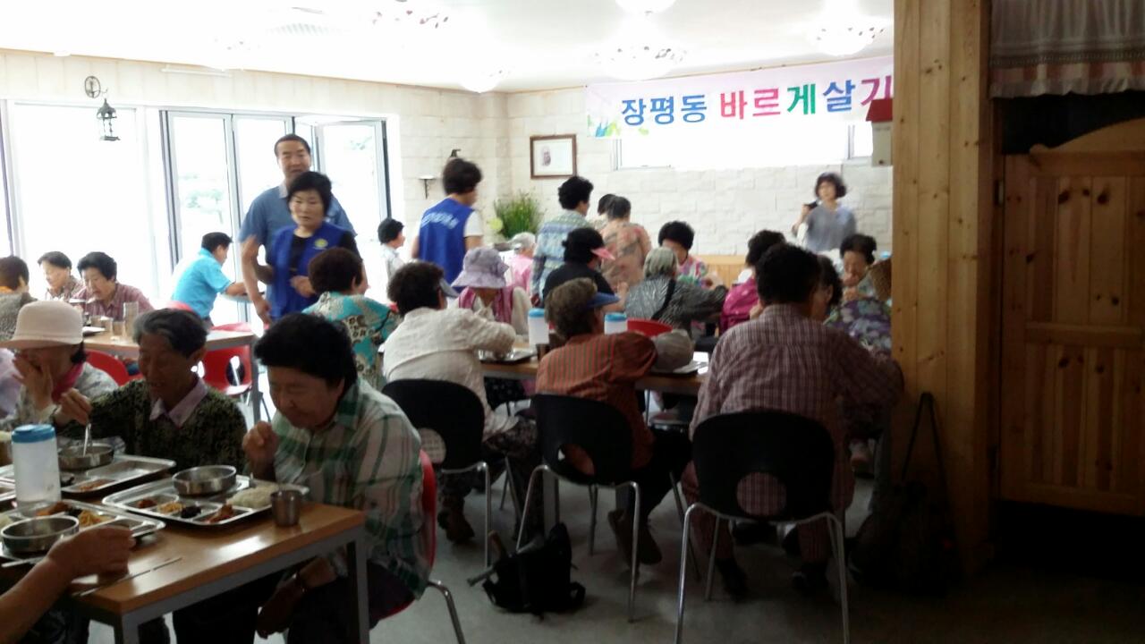 장평동바르게살기위원회, 경로무료급식소봉사