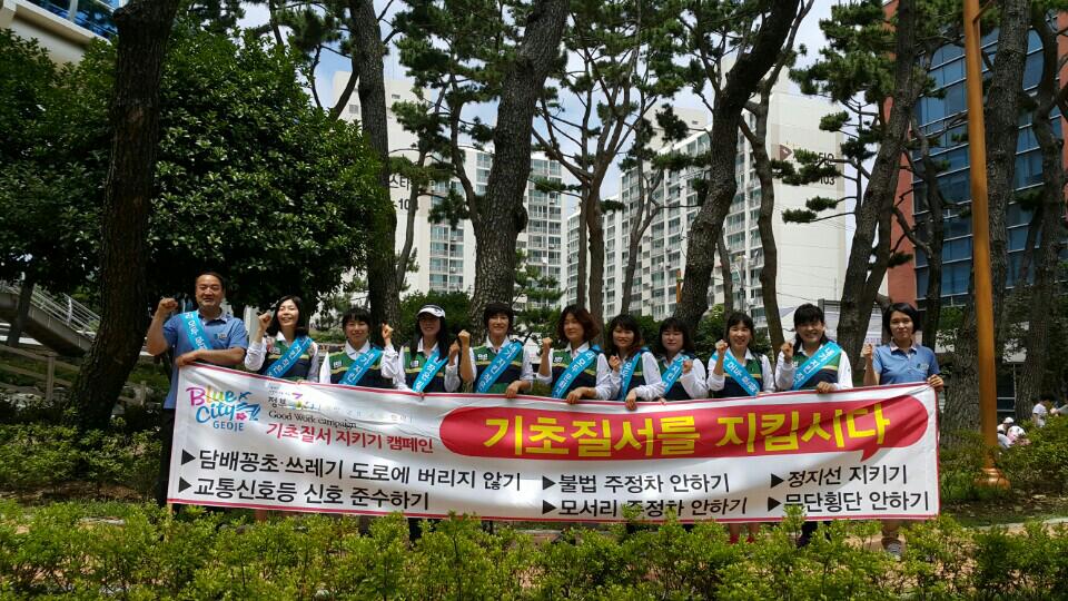 장평동주부민방위, 환경정화활동