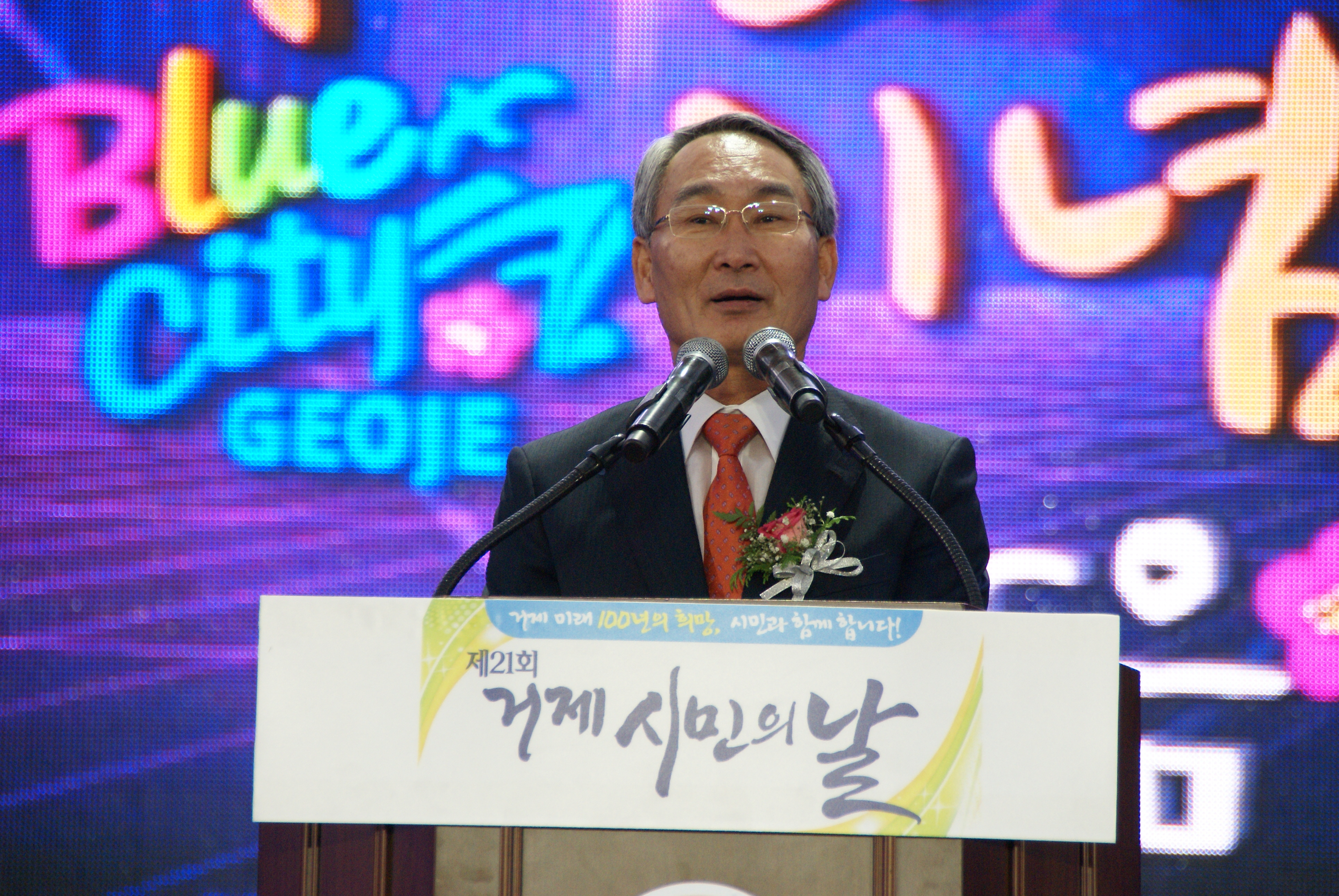 제21회 시민의 날 이모저모