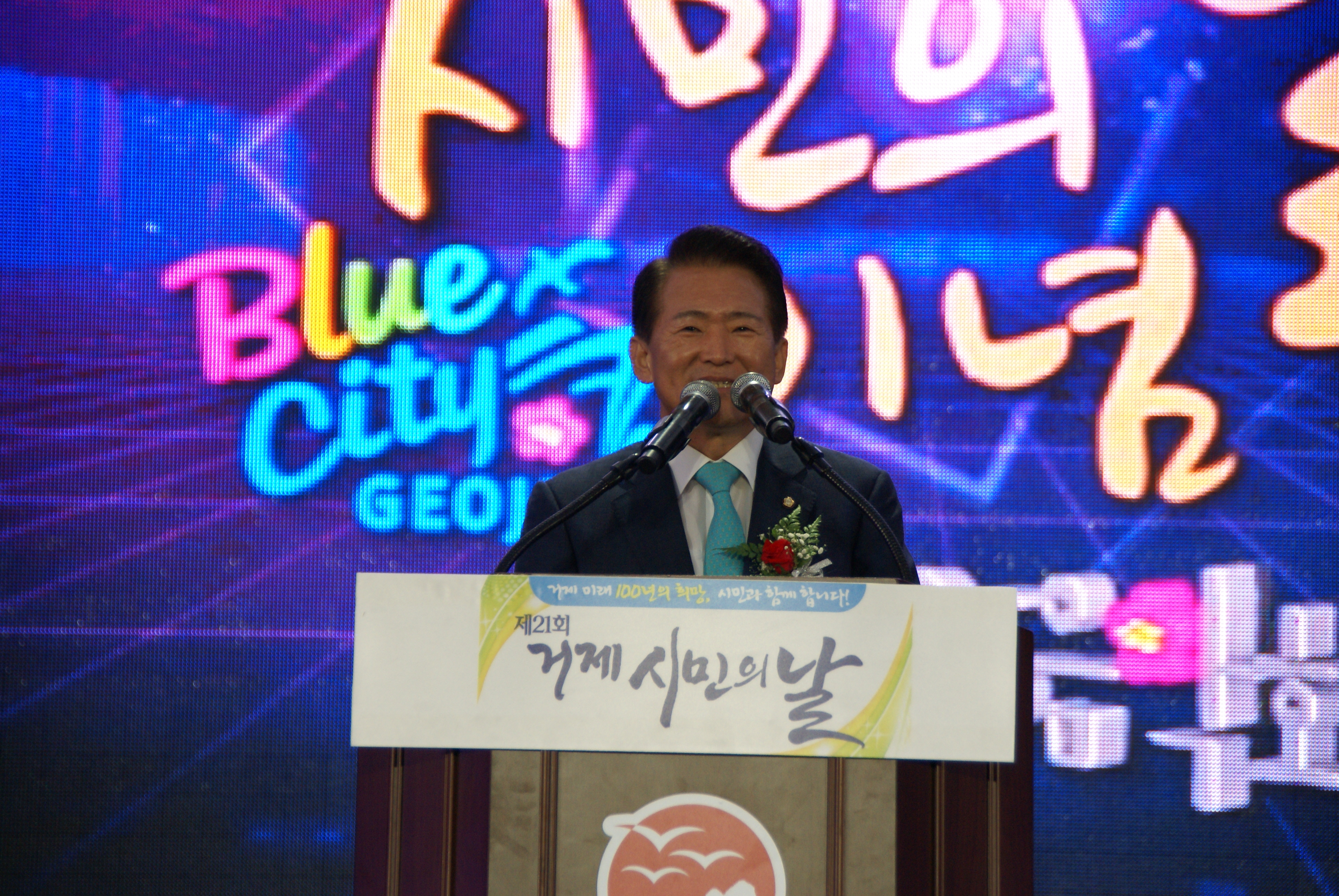 제21회 시민의 날 이모저모