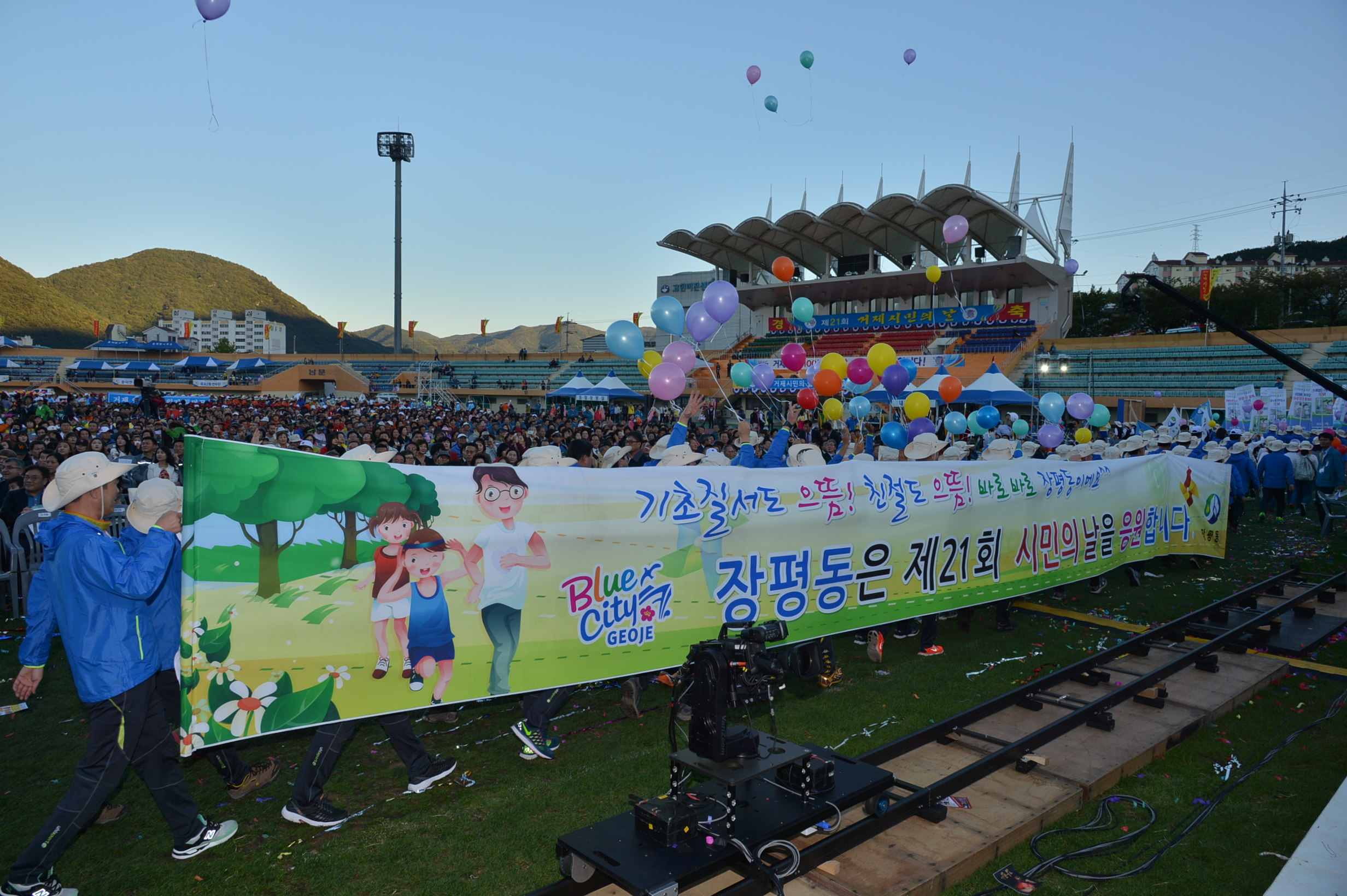 제21회 시민의 날 이모저모