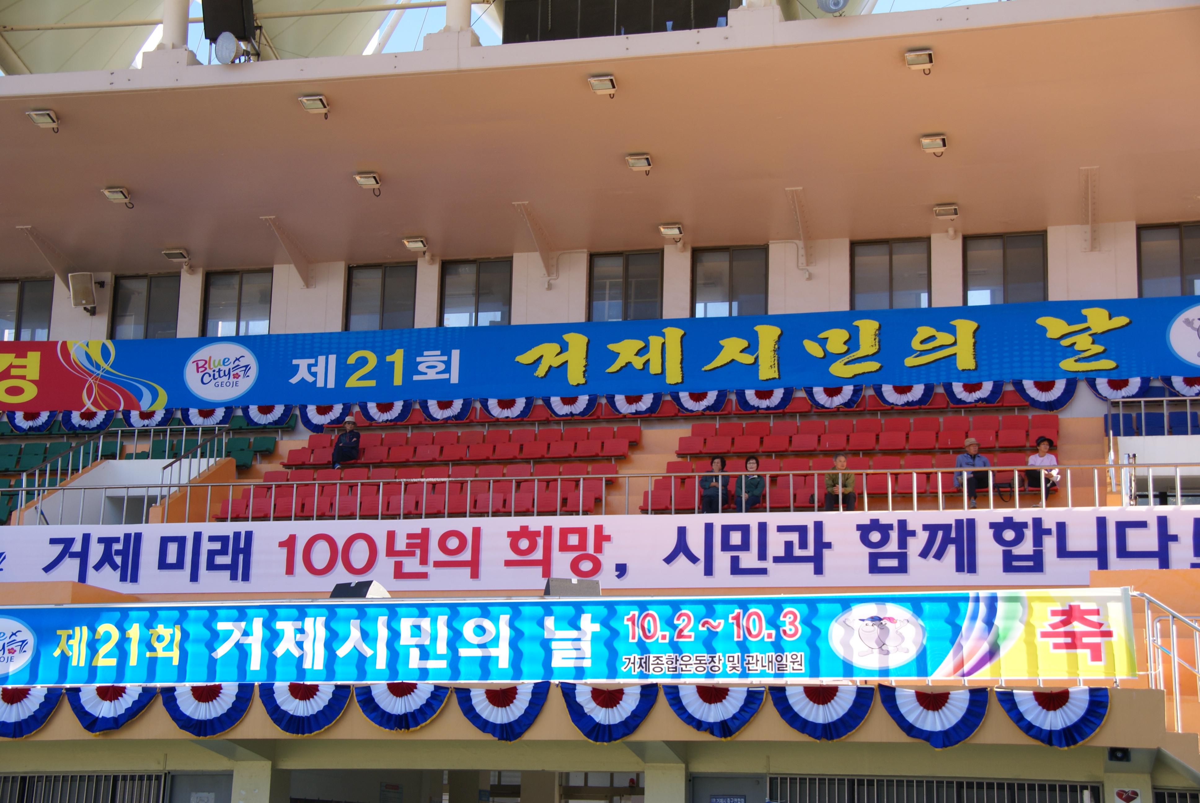 제21회 시민의 날 이모저모