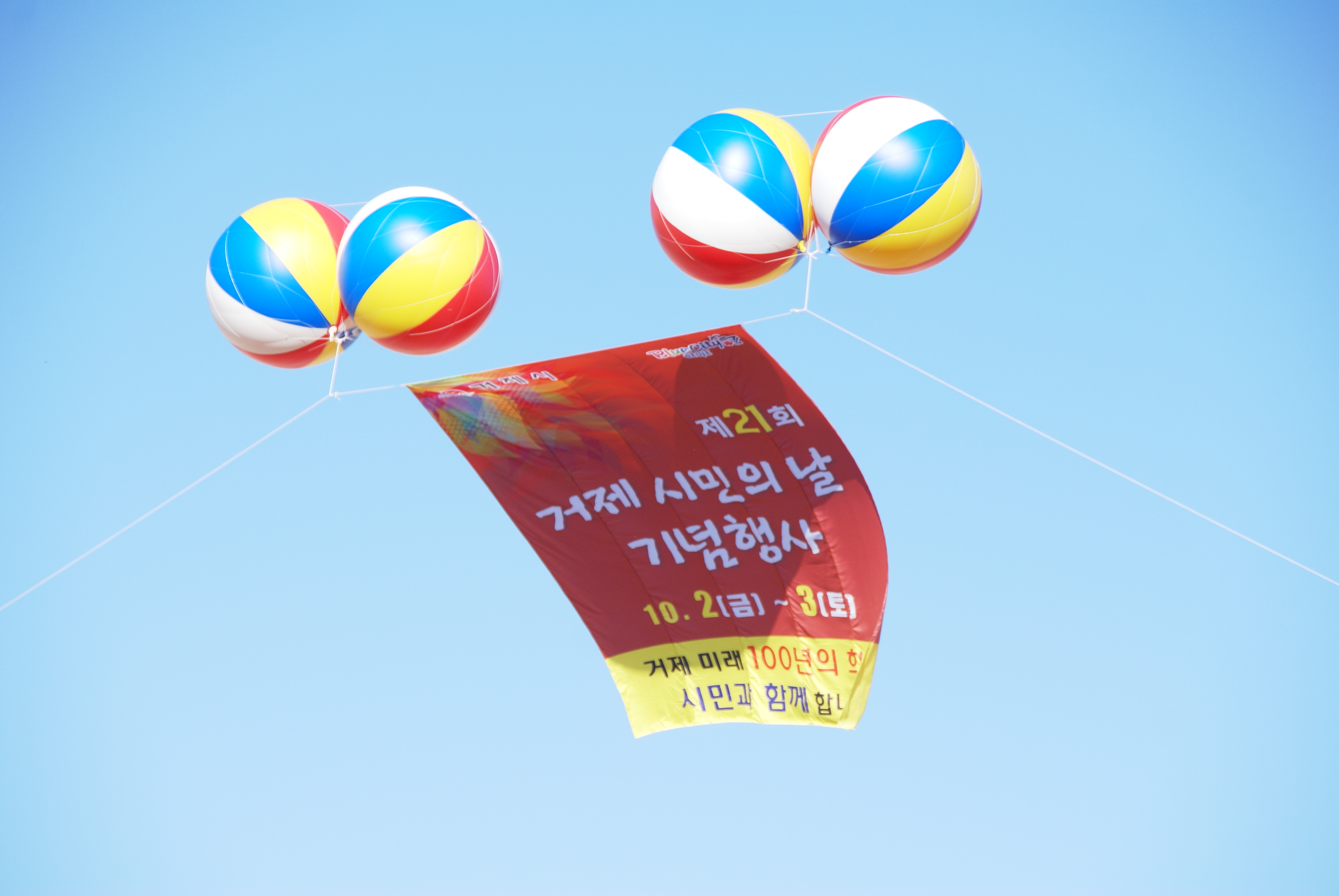 제21회 시민의 날 이모저모