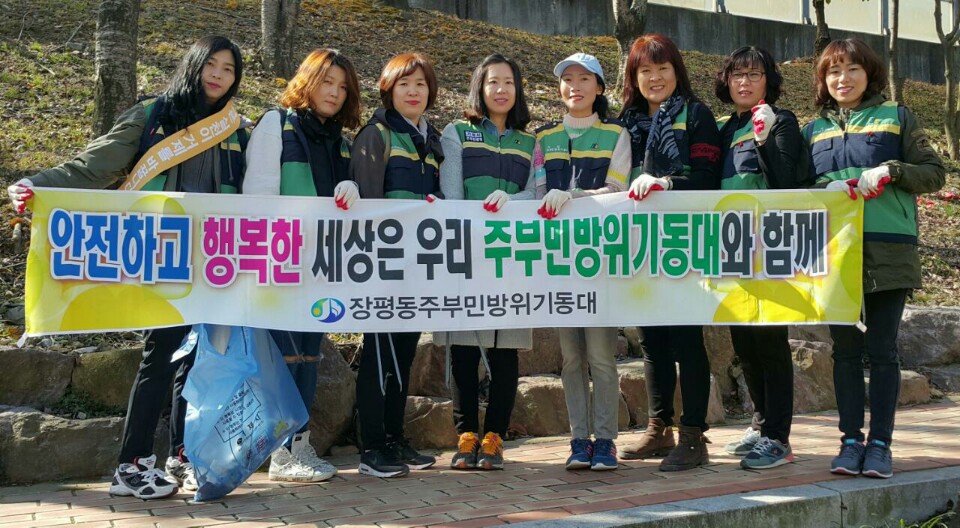 주부민방위기동대 봄맞이 환경정비
