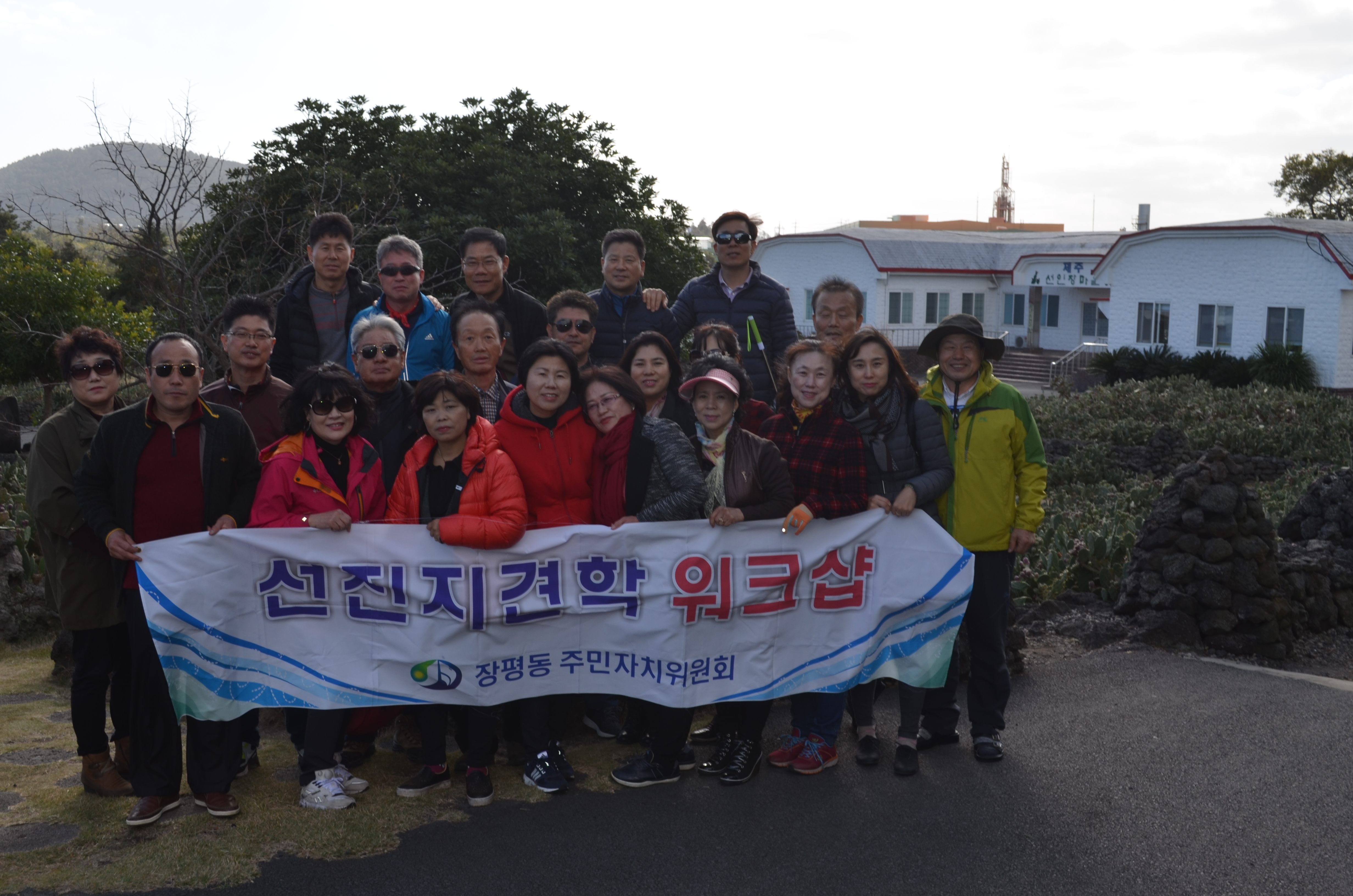 2017년 장평동주민자치위원회 선진지 견학 및 역량강화 교육