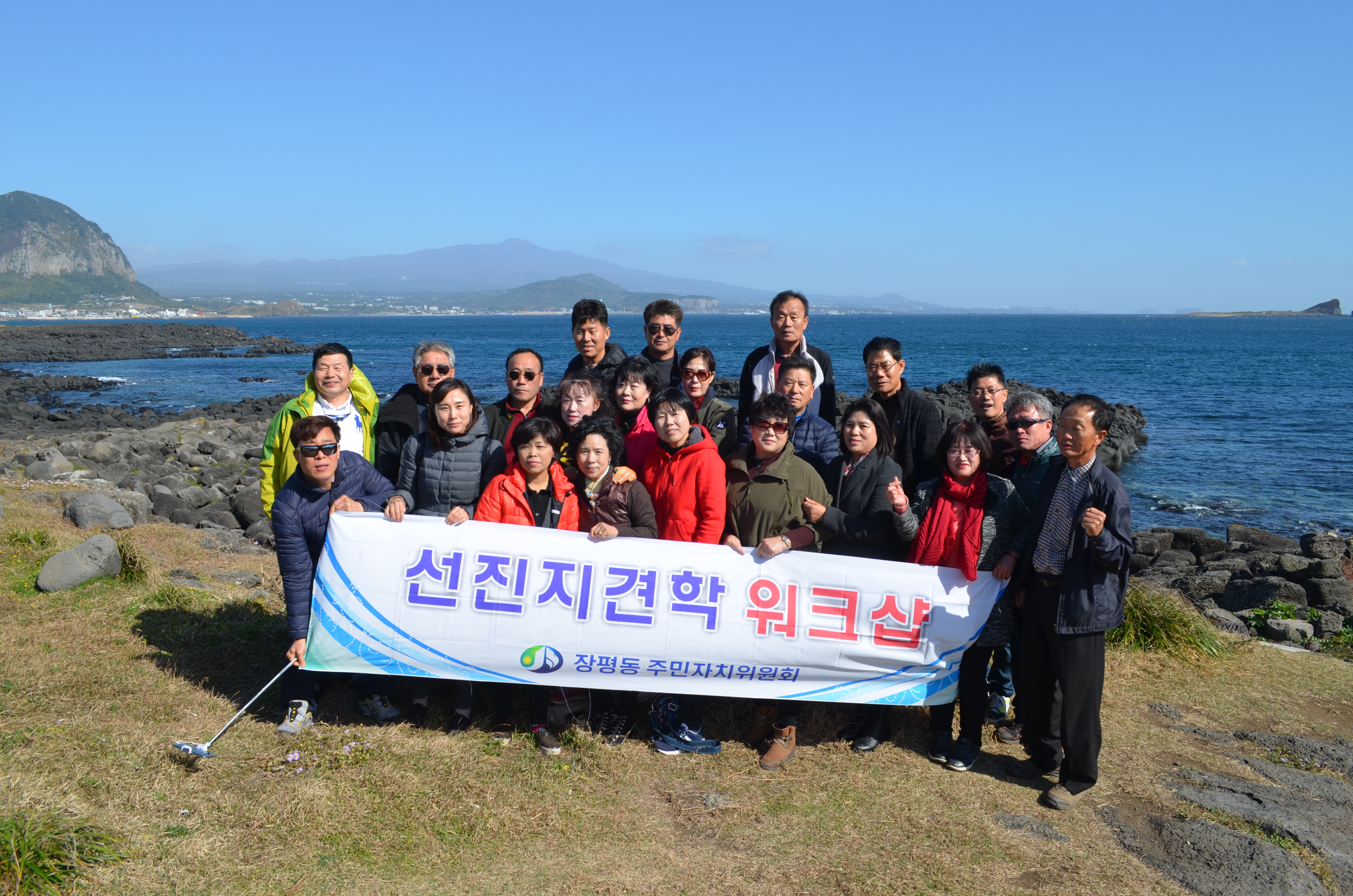2017년 장평동주민자치위원회 선진지 견학 및 역량강화 교육