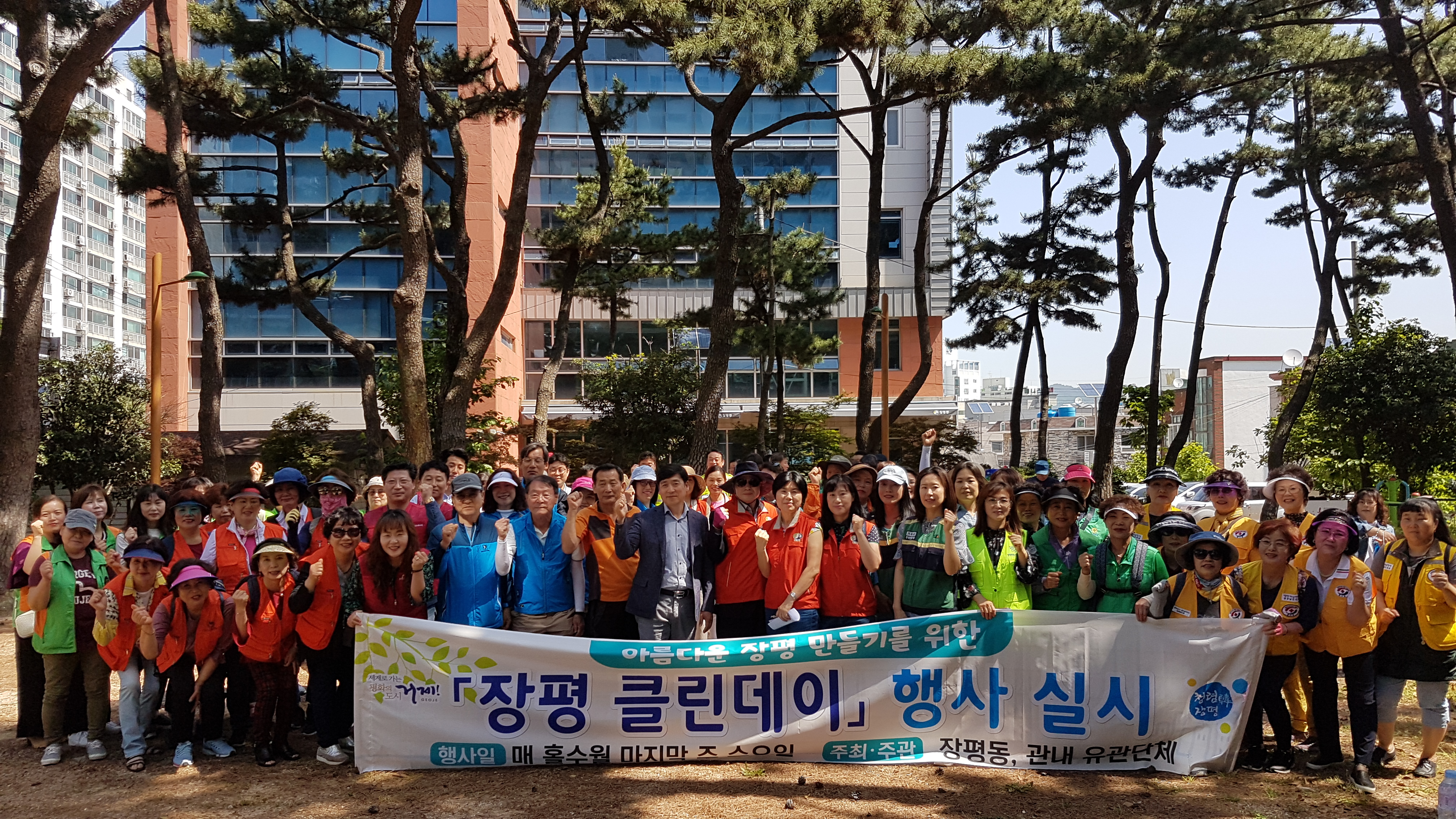 2019년 제1회 장평 클린데이 행사 실시