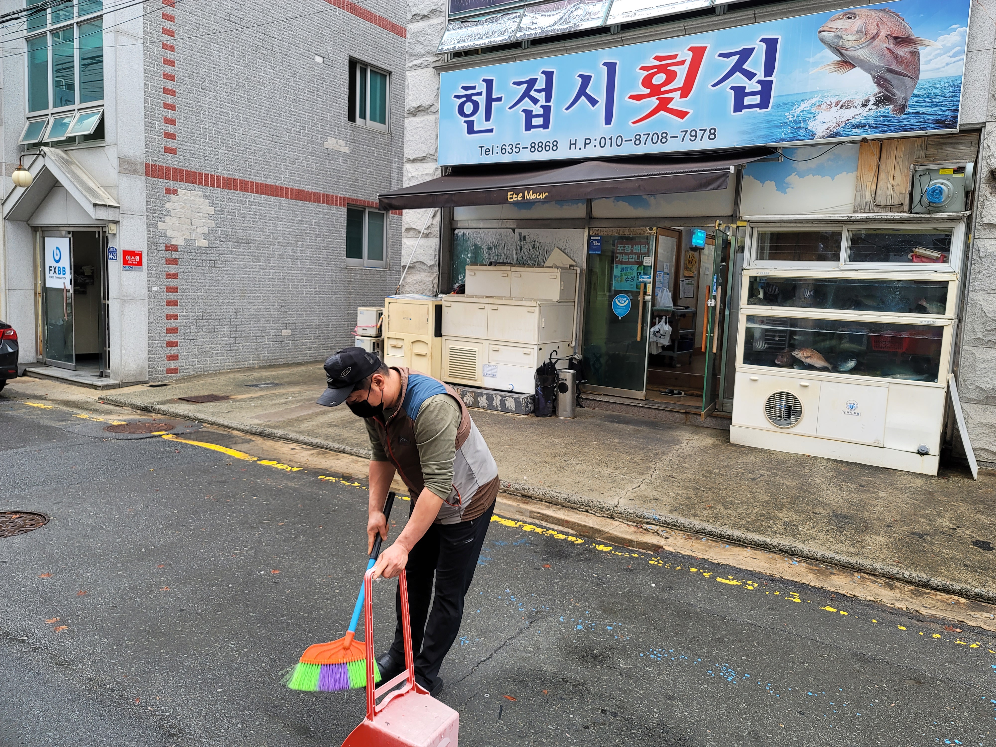 한접시횟집(내 가게 앞 내가 쓸기 솔선수범 업소)