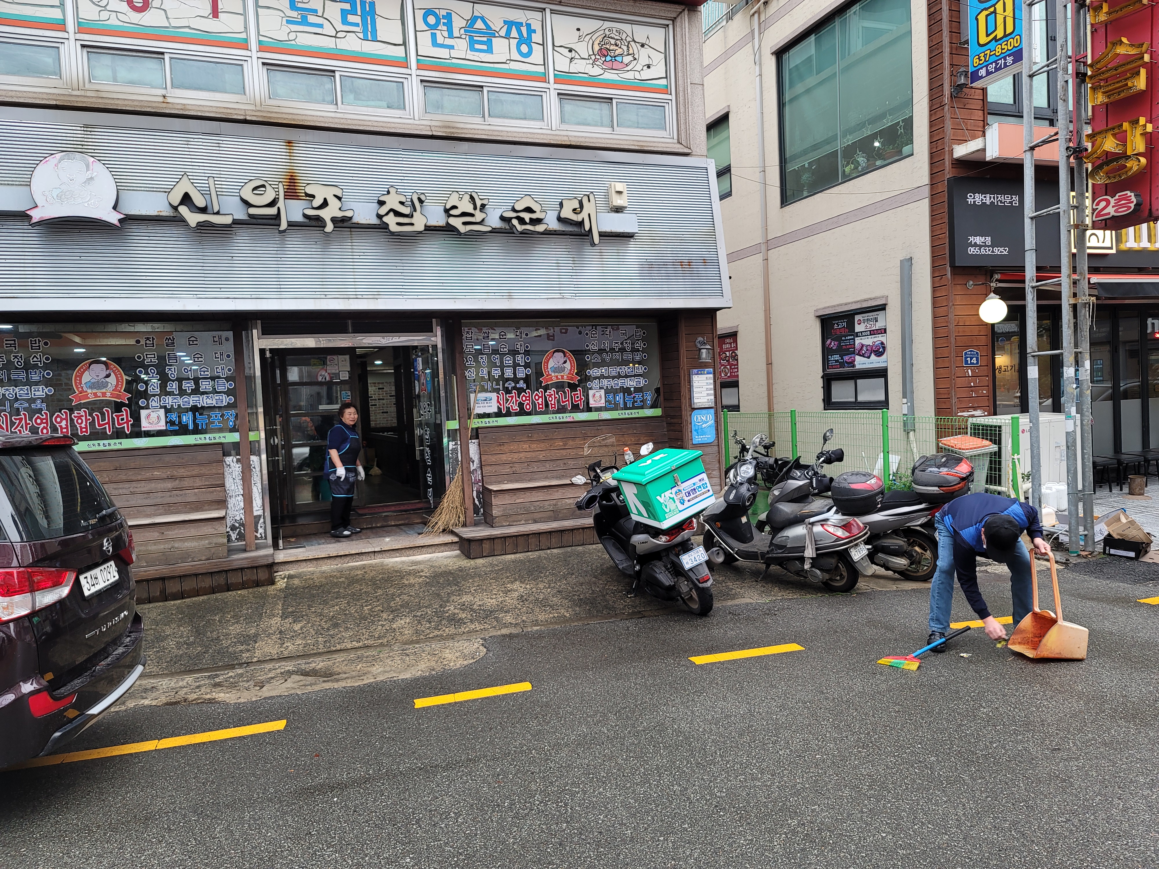 신의주 찹쌀순대(내 가게 앞 내가 쓸기 솔선수범 업소)
