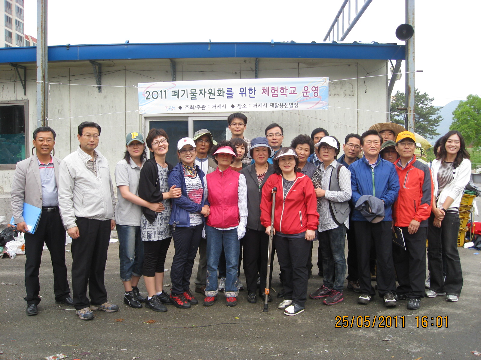 제1기 폐기물 자원화를 위한 체험학교 참여자 사진 이미지