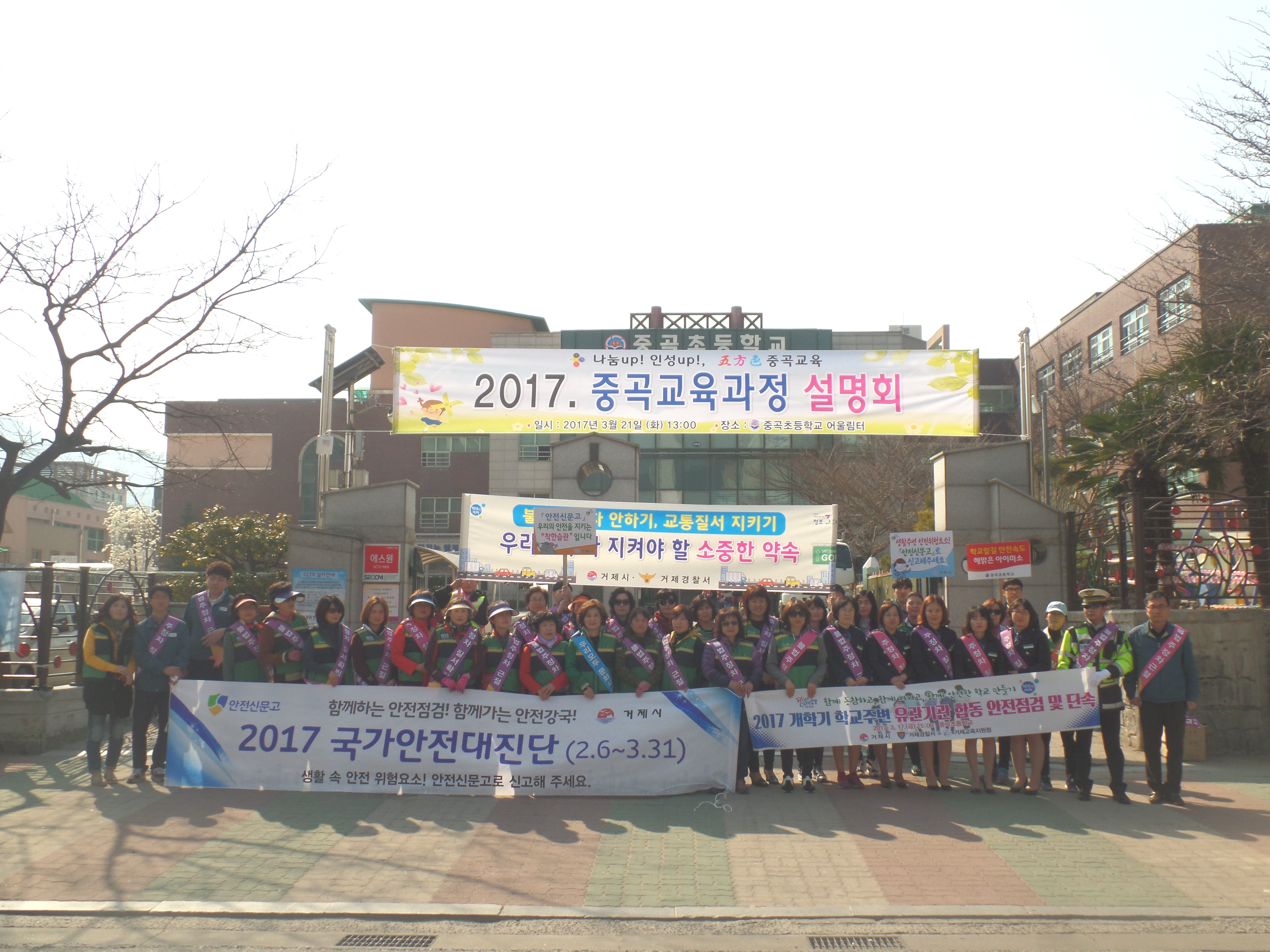 [보도자료] 거제시, 안전한 학교 환경 만들기에 총력 이미지