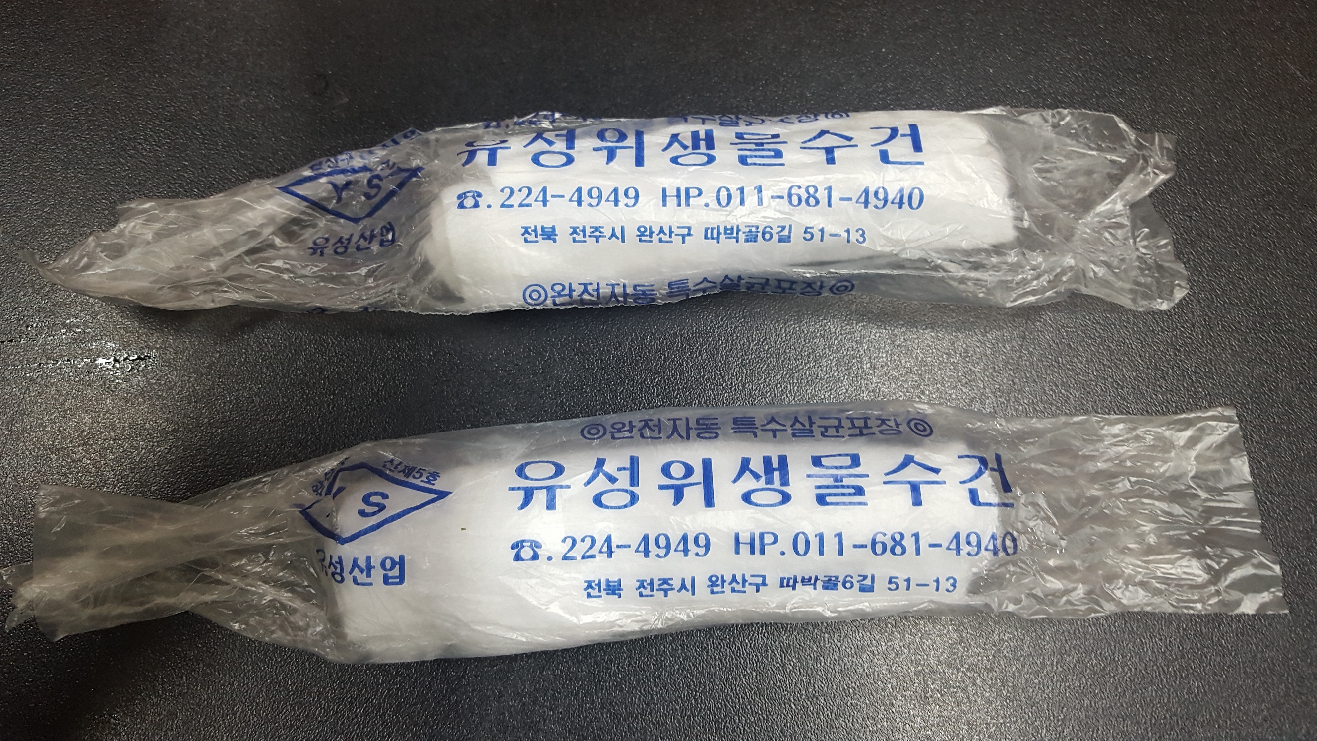 긴급회수명령(유성물수건) 이미지