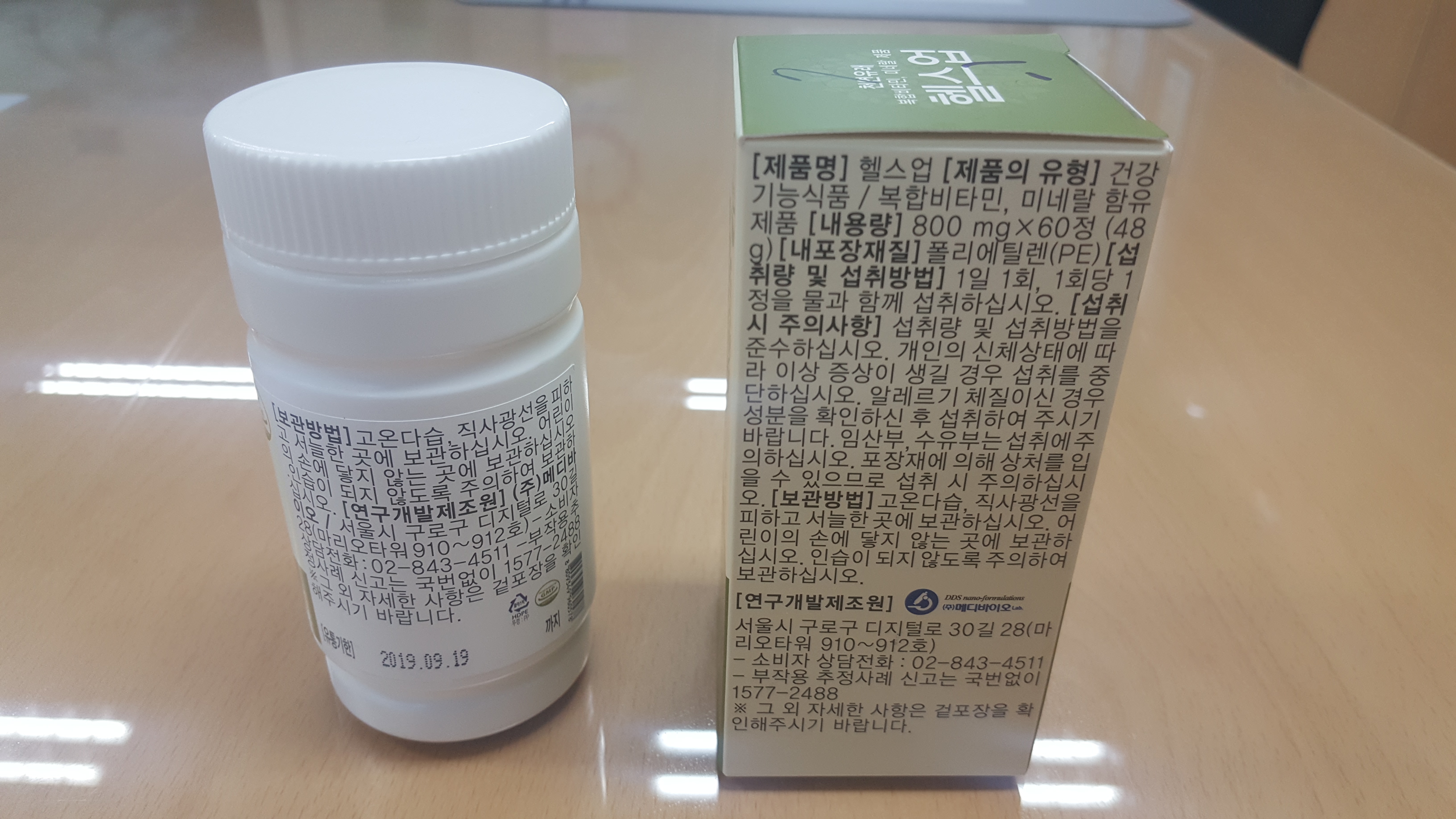 긴급회수명령(헬스업) 이미지