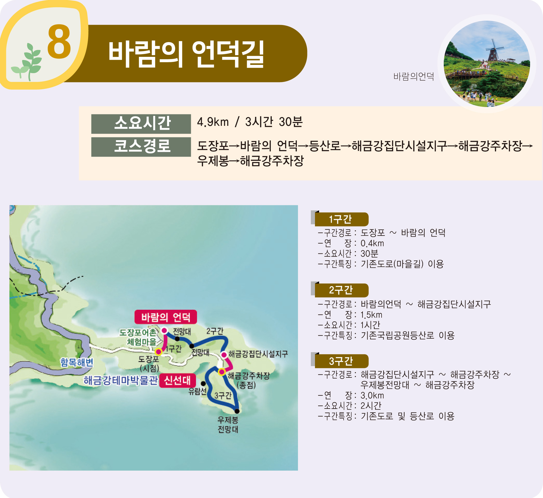 [거제 섬&섬길] 바람의 언덕길 이미지