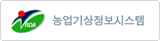 농업기상정보 이미지