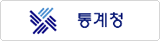통계청 이미지