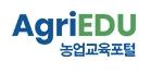 농업교육포털 이미지