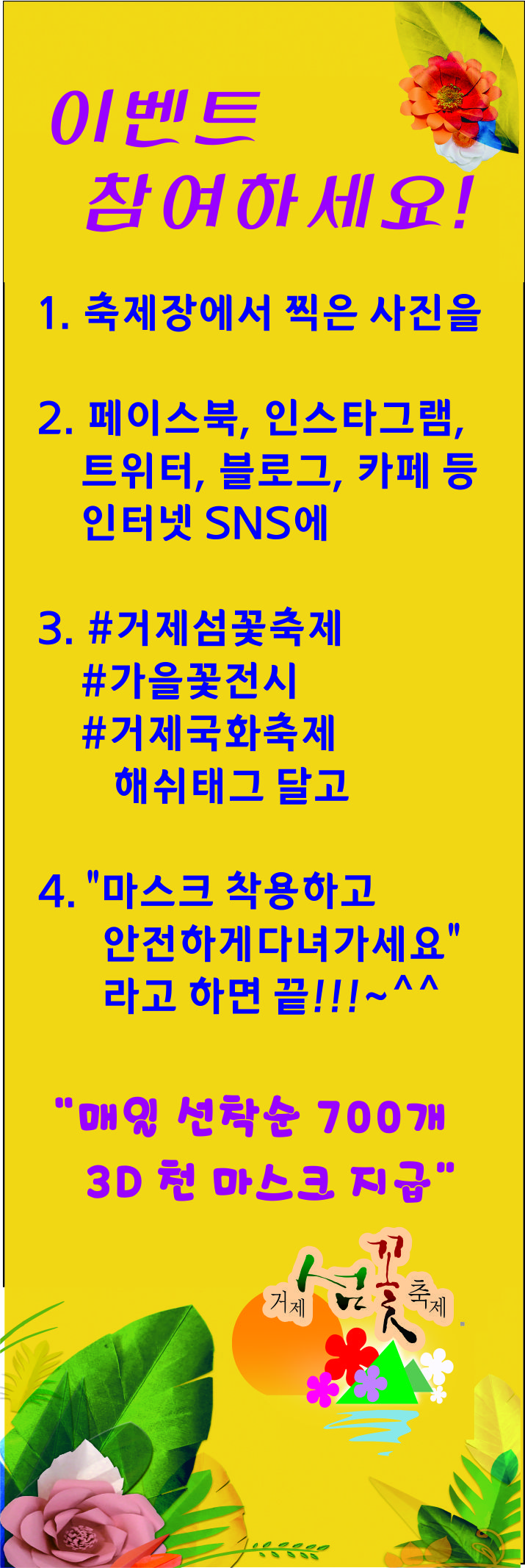 이벤트에 참여하세요. 이미지