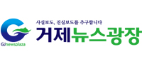 거제뉴스광장