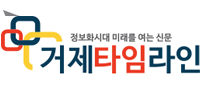 거제타임라인