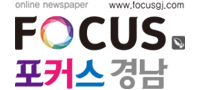 포커스경남