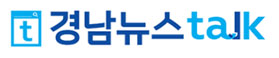 경남뉴스talk