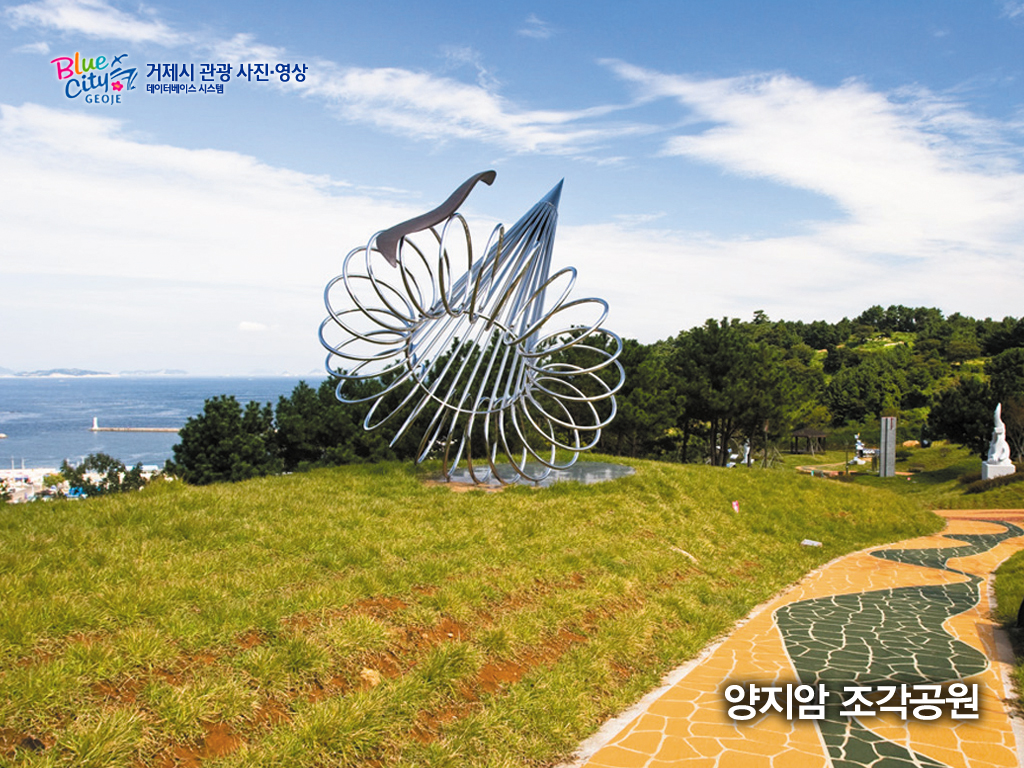 양지암 조각공원 이미지