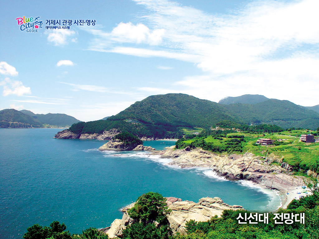 신선대 전망대 이미지