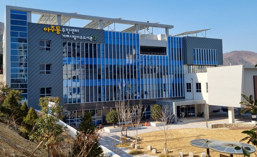 아주동 청사 외관