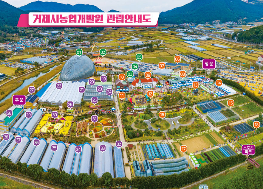 거제시농업개발원 관람안내도
