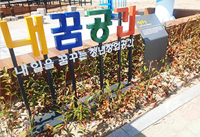 내꿈공간 사진10