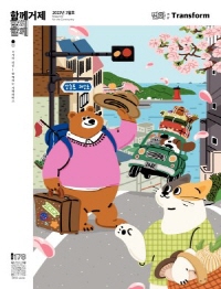 함께거제