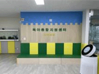 육아종합지원센터 분원