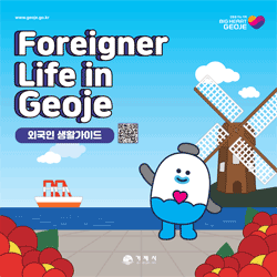 외국인생활가이드북(영어)
