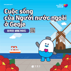 외국인생활가이드북(베트남어)