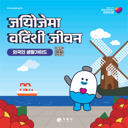 외국인생활가이드북(네팔어)