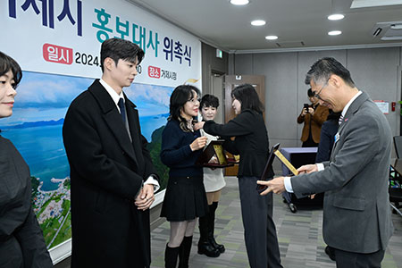 거제시 홍보대사 위촉 사진