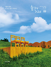 함께거제