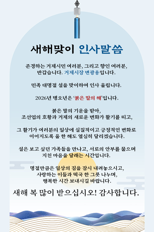 추석인사 팝업