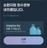 네프론 사용방법1