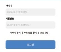 수퍼빈 앱 사용방법2