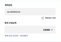 수퍼빈 앱 사용방법4