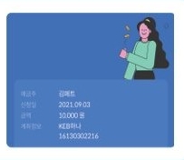 수퍼빈 앱 사용방법5